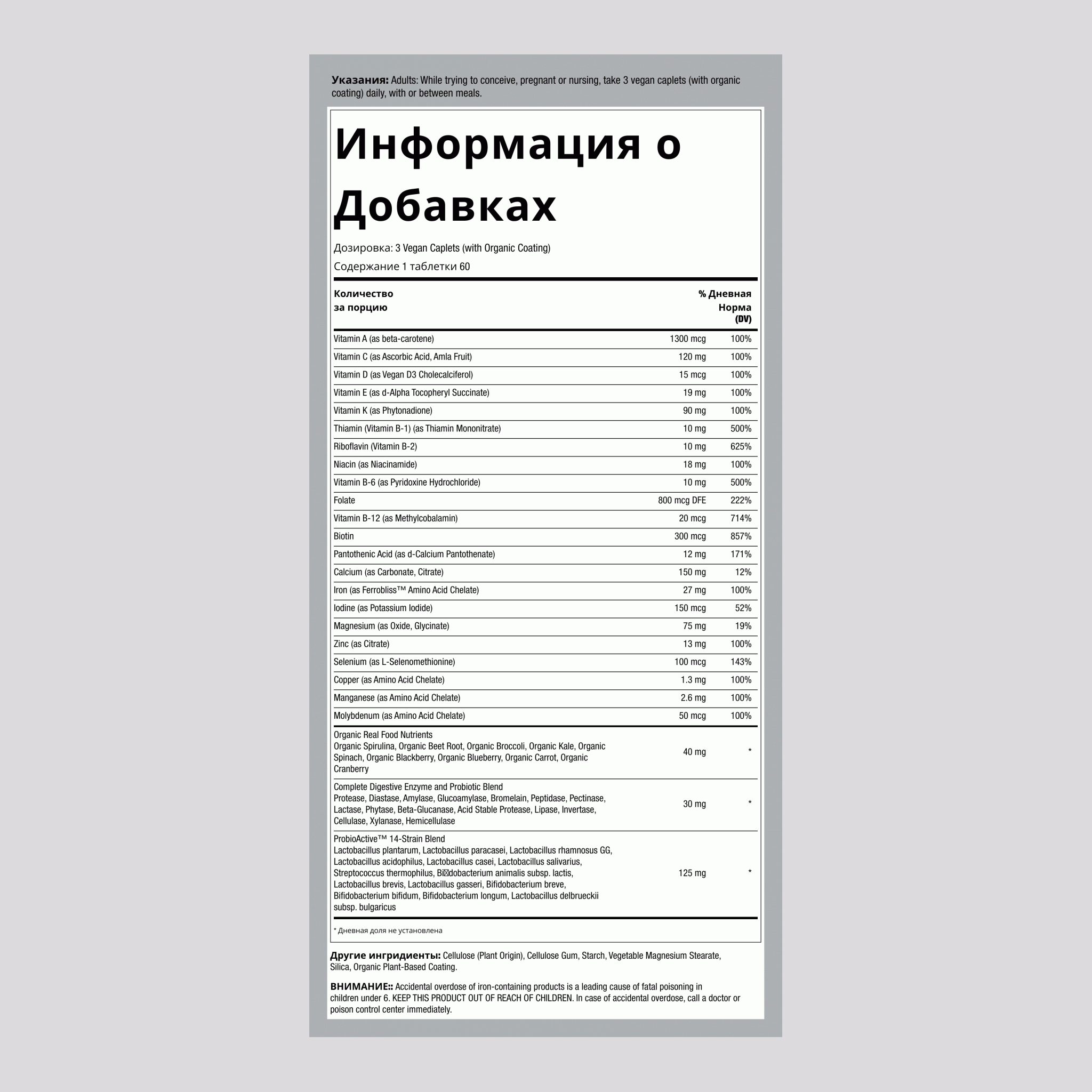 Пренатальный комплекс Мини + Питательные вещества из натуральной пищи, 180 мини-таблеток