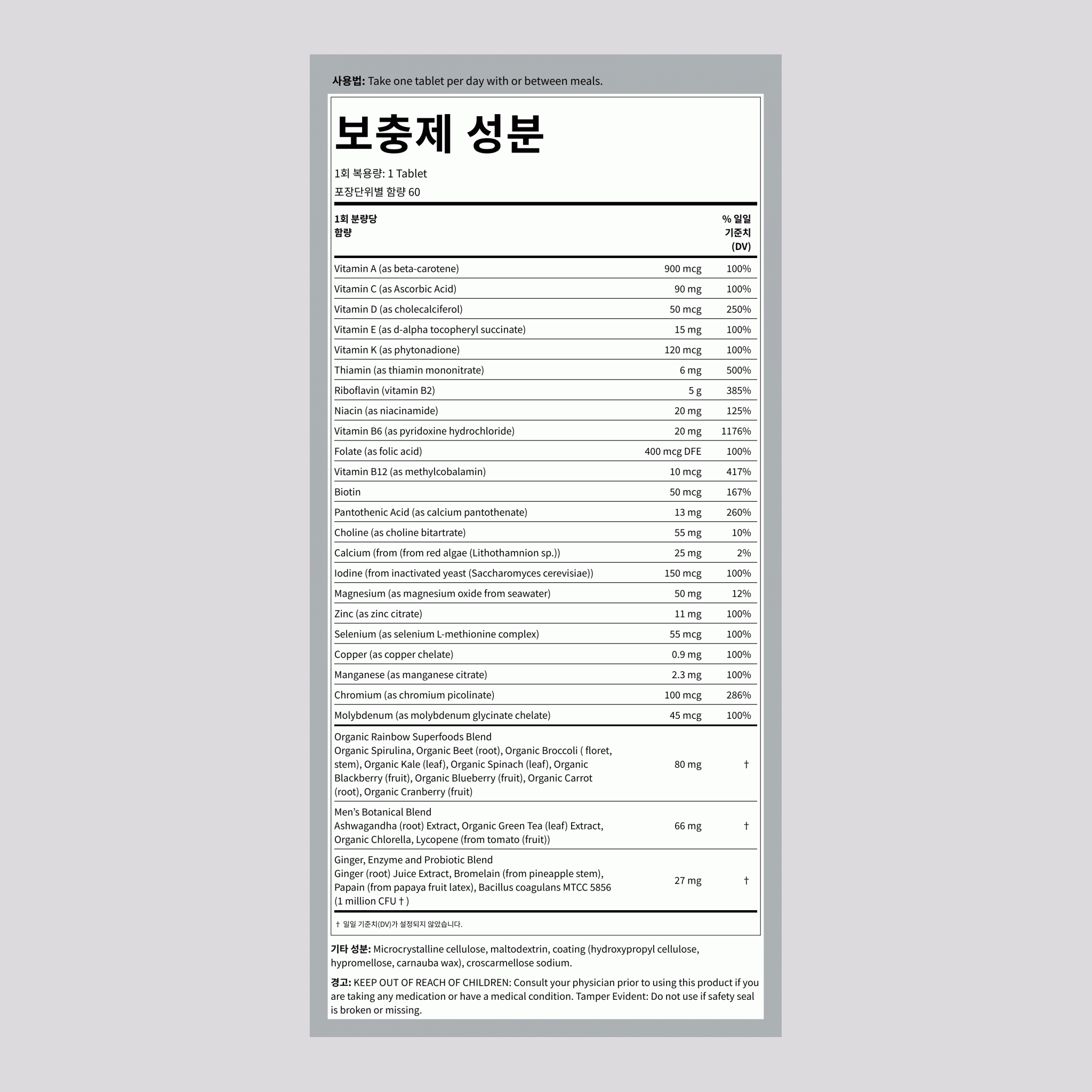 Men's One + 실제 음식 영양소, 60개의 채식주의자 캡슐