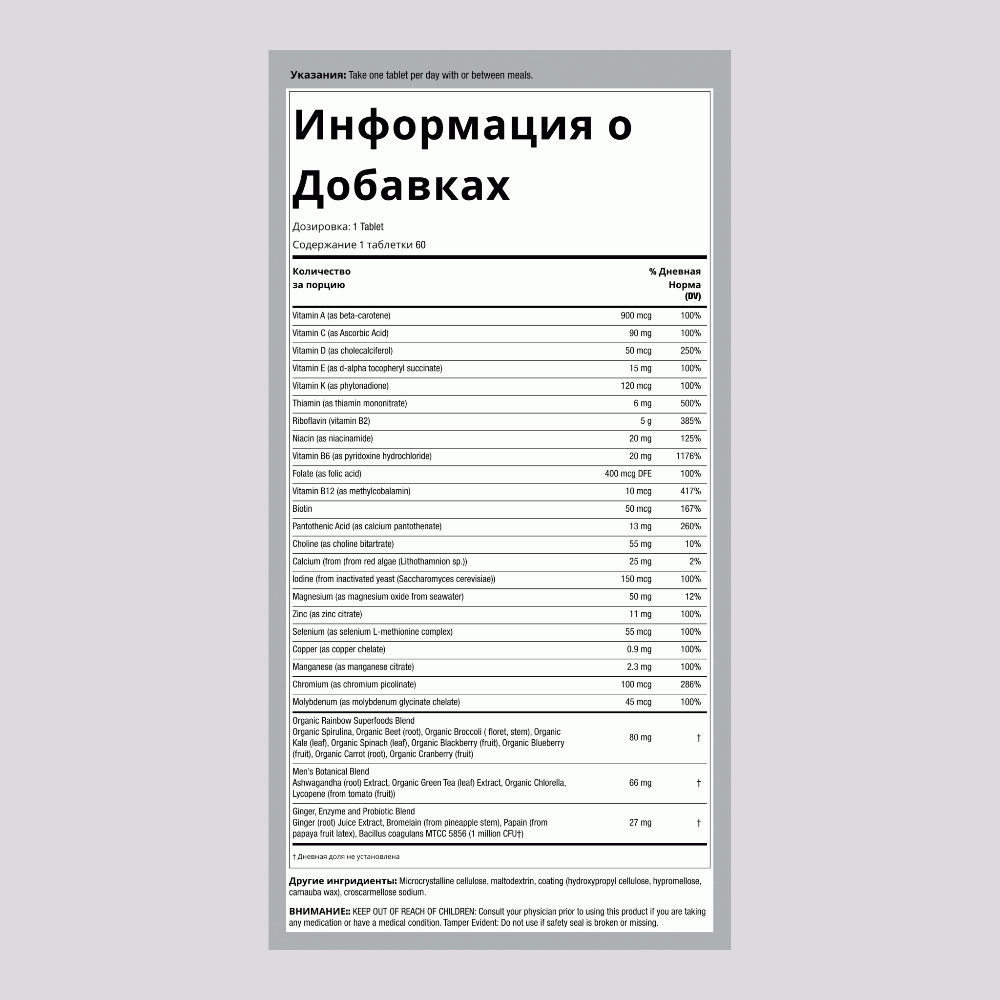 Men's One + Питательные вещества из настоящей еды, 60 вегетарианских каплет