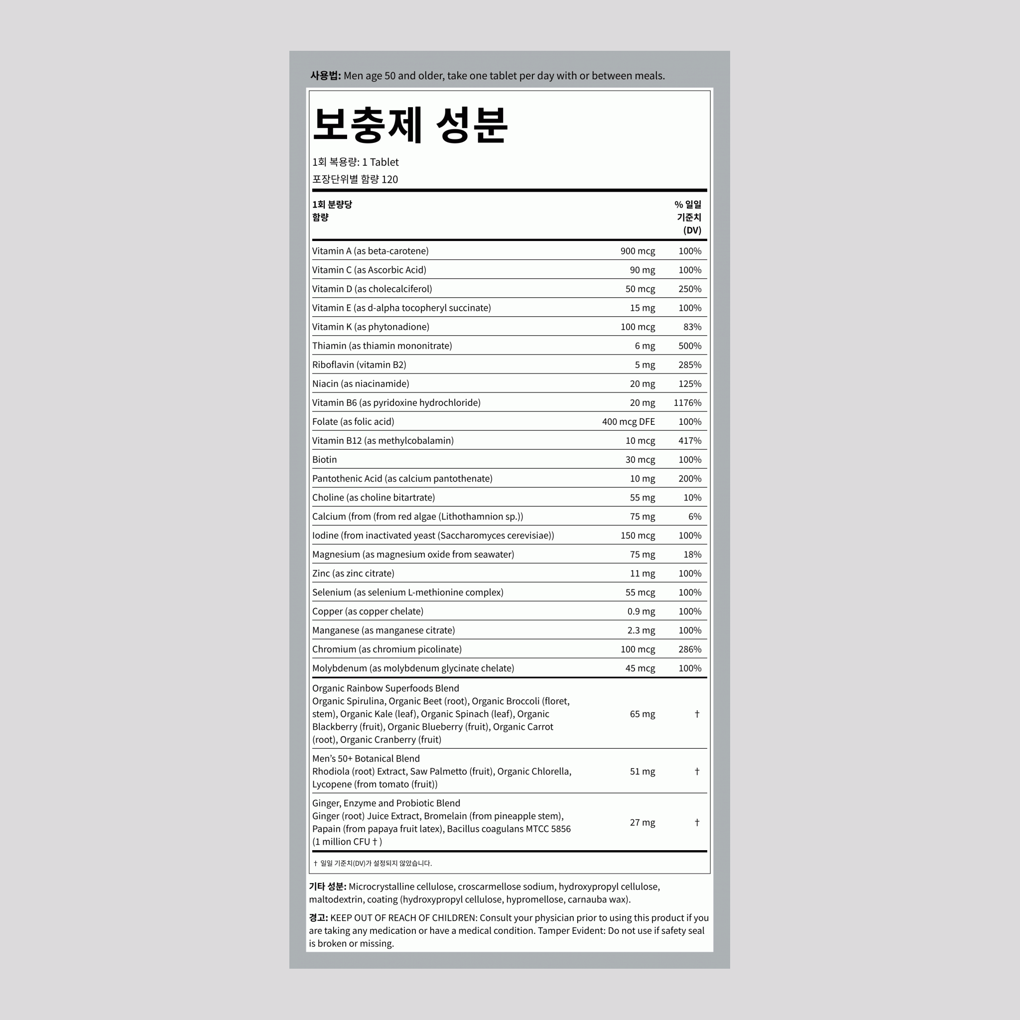 남성용 원스 50+ 플러스 리얼 푸드 영양소, 120 채식주의자 알약
