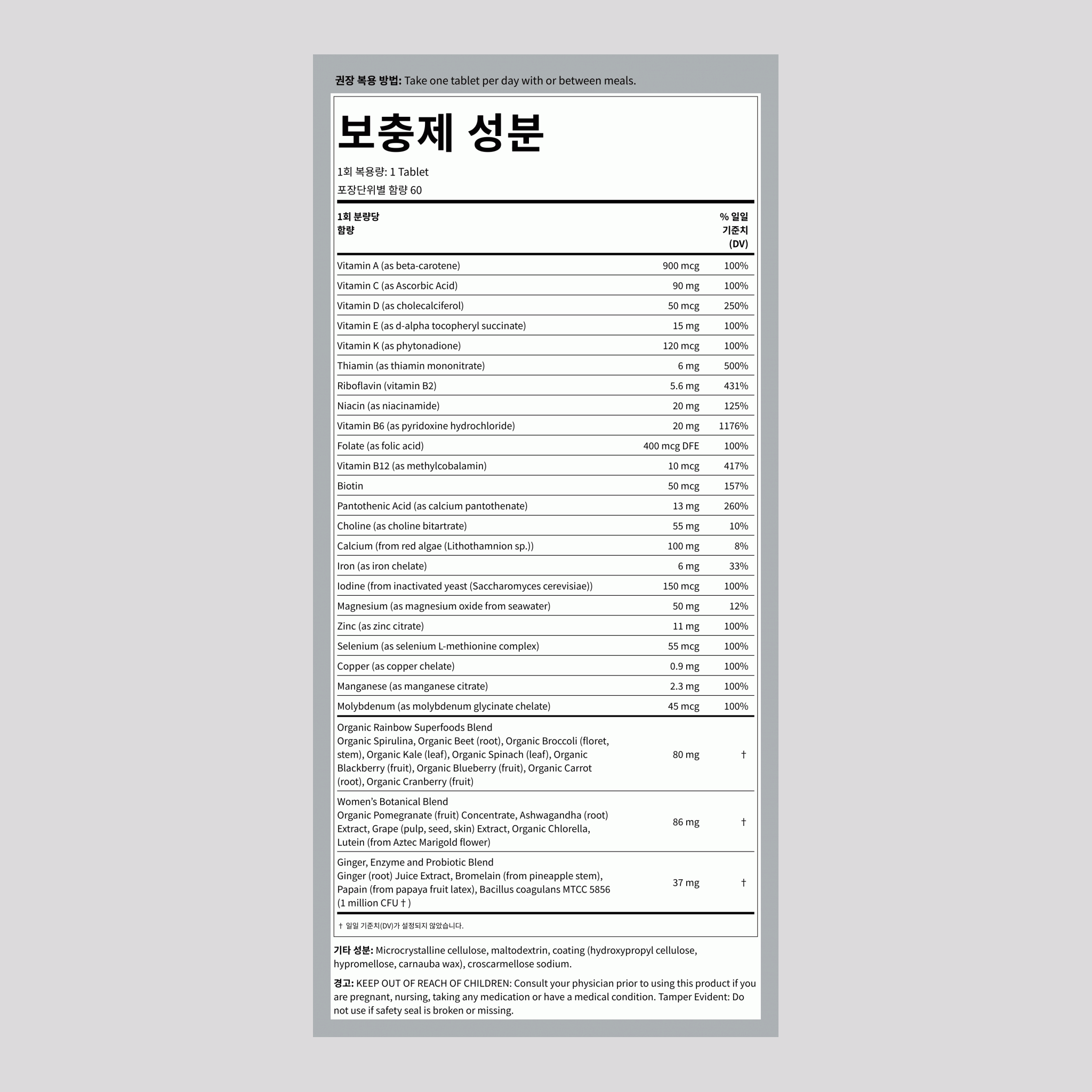 여성을 위한 원 + 리얼 푸드 영양소, 60 베지테리안 카플릿
