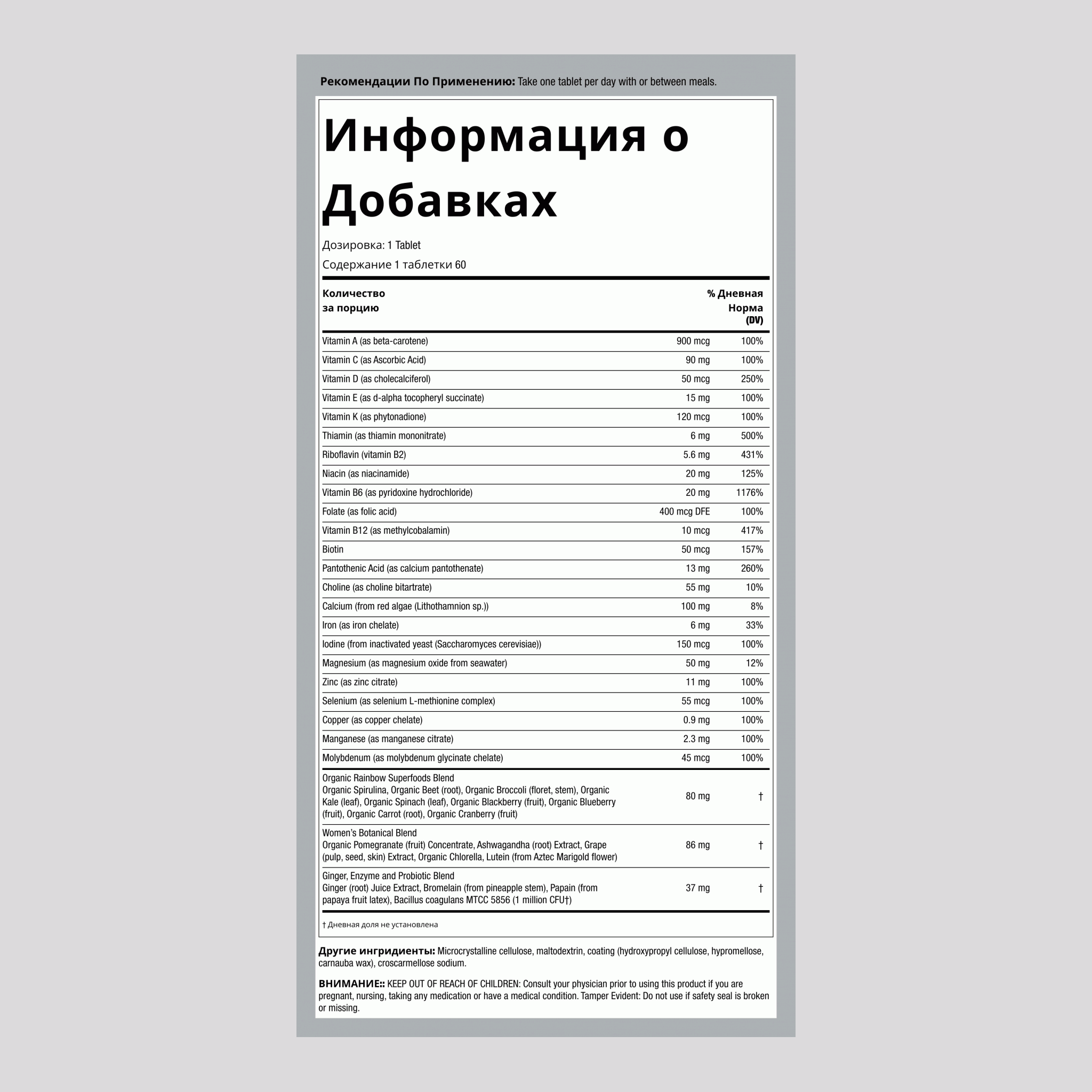 Для женщин One + Питательные вещества из настоящих продуктов, 60 вегетарианских каплет