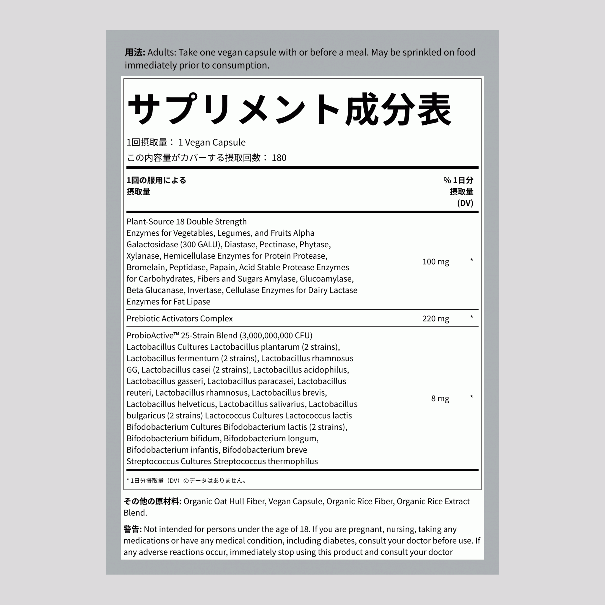 オールザイム ダブルストレングス、180ビーガンカプセル