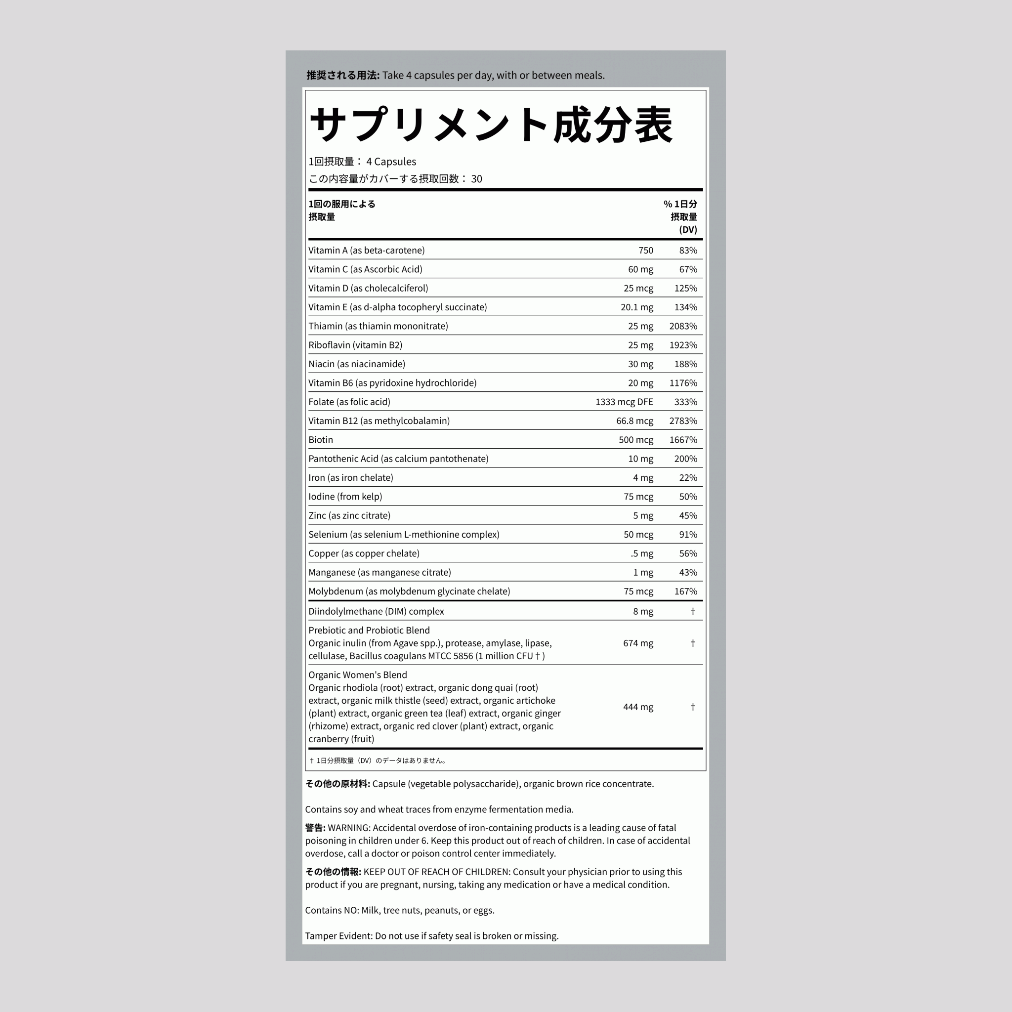 認定女性用＋リアルフード栄養素マルチ, 120ベジタリアンカプセル