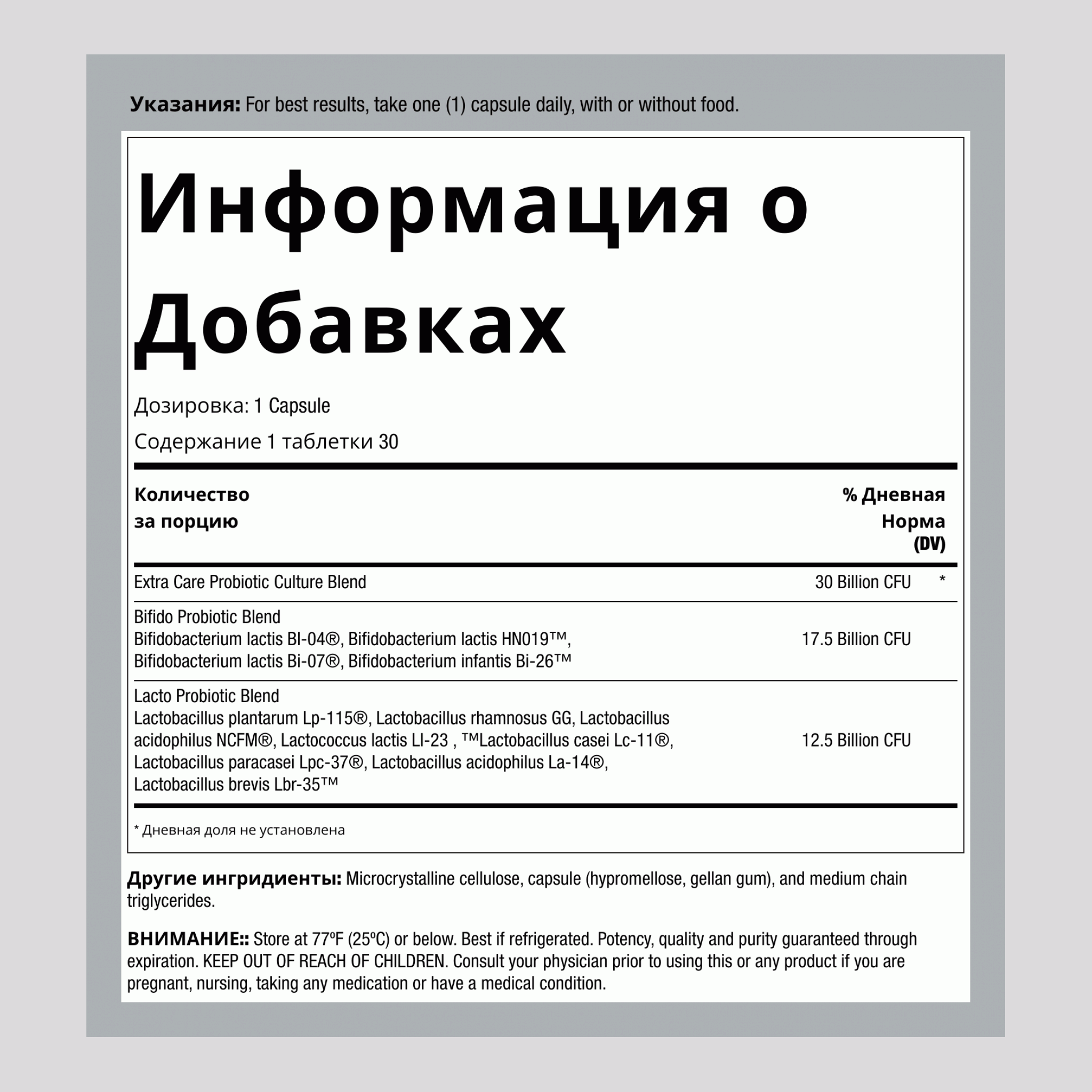 Ultimate Flora Extra Care Пробиотик 30 миллиардов, 30 капсул с замедленным высвобождением для веганов