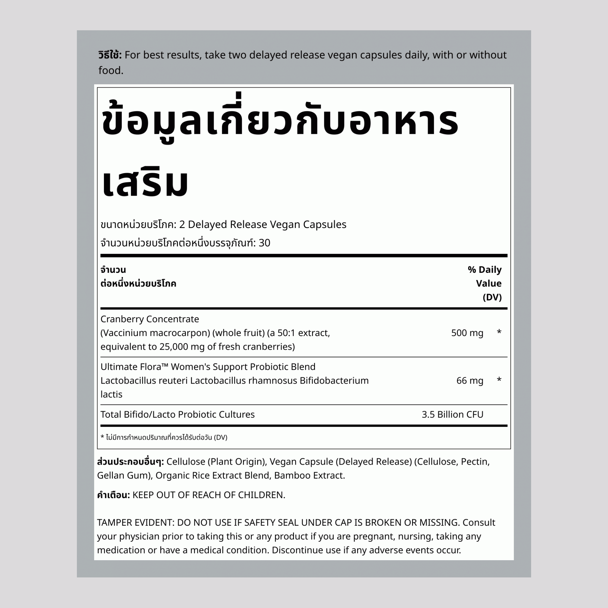 Ultimate Flora Vaginal & Urinary Complete + โปรไบโอติก & แครนเบอร์รี่, 60 แคปซูลแบบปลดปล่อยช้า วีแกน