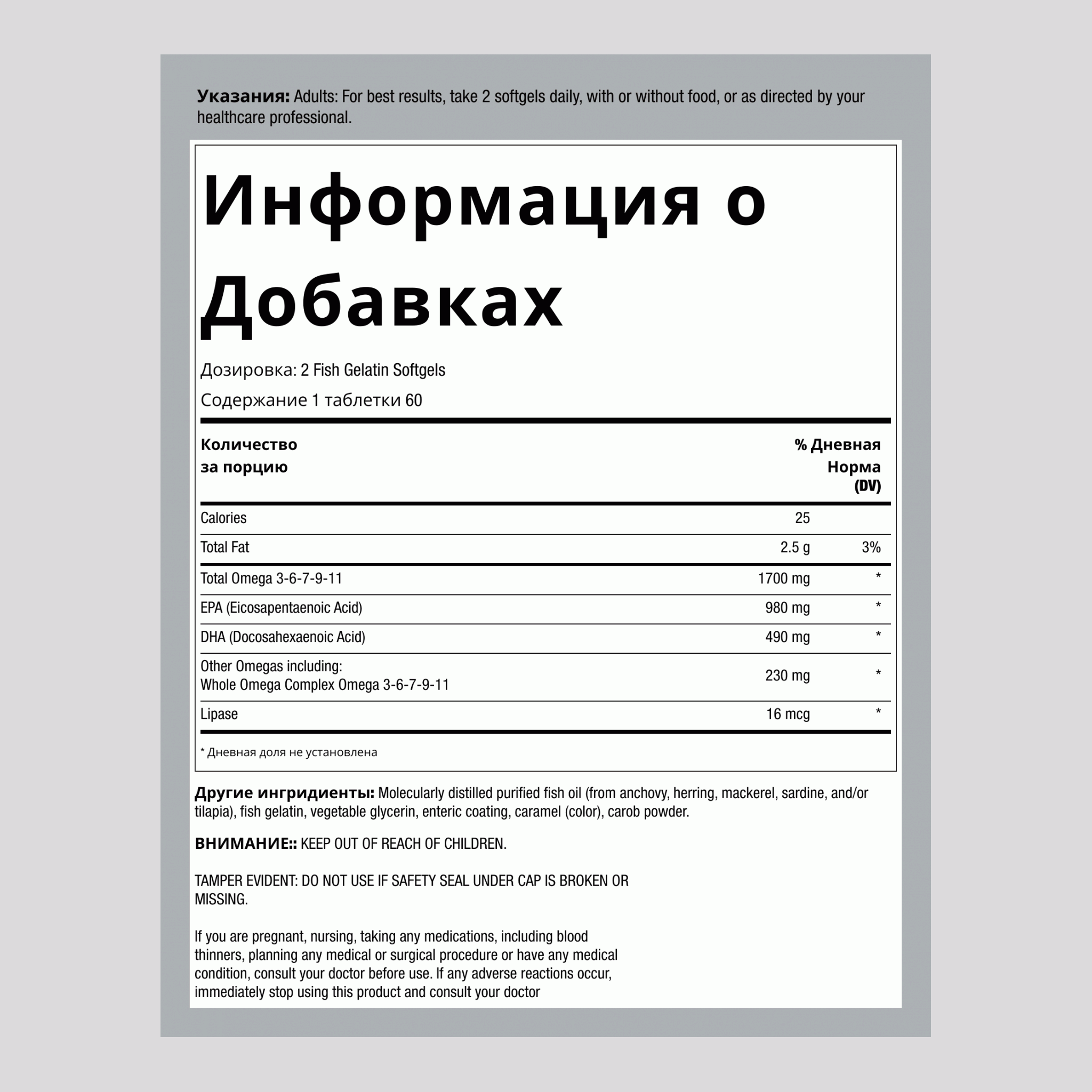 Норвежское золото: Критическое Омега, 120 мягких капсул из рыбьего желатина