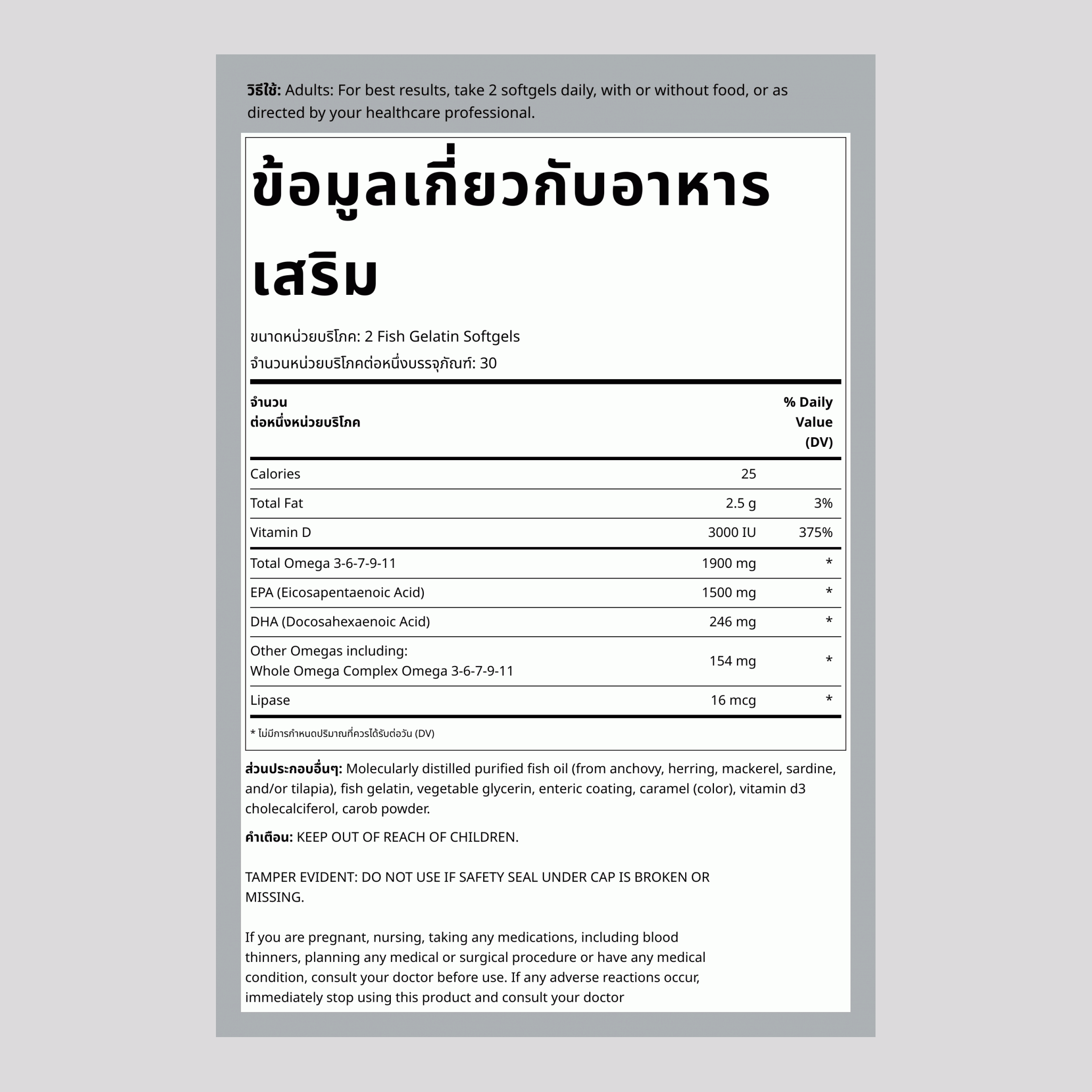 นอร์เวย์เจียน โกลด์ ซุปเปอร์ คริทิคอล โอเมก้า, 60 แคปซูลเจลาตินจากปลา