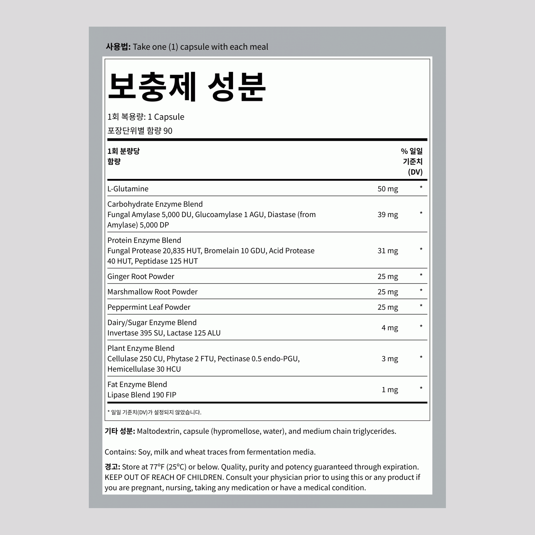 DigestMore 효소, 90 비건 캡슐