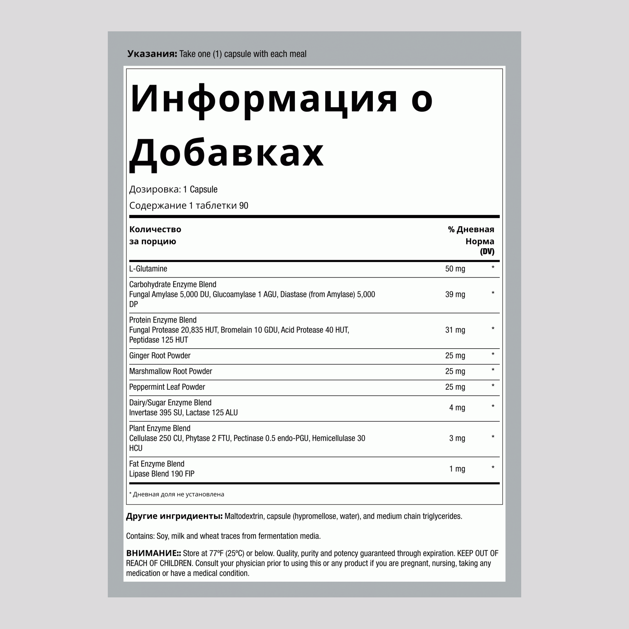 DigestMore Энзимы, 90 веганских капсул