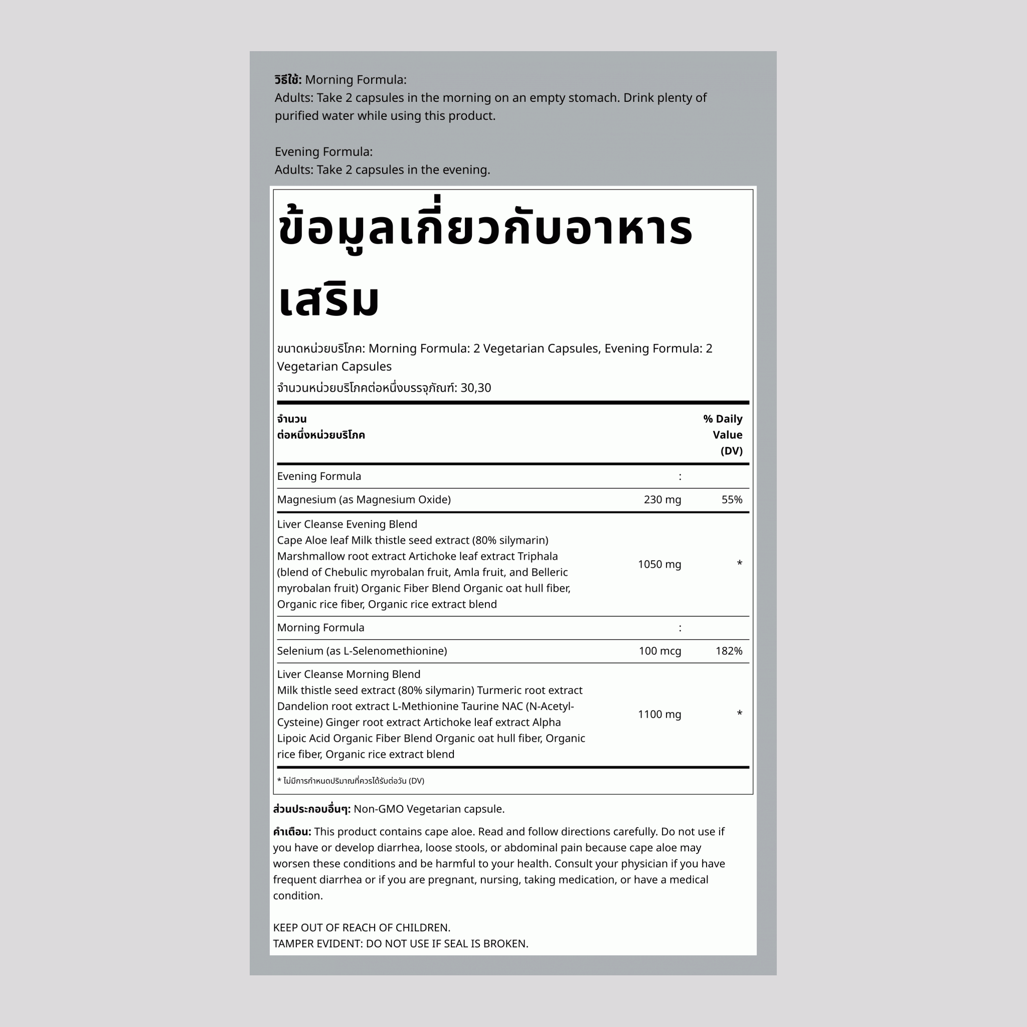 3 วัน ล้างตับ สนับสนุนอวัยวะสำคัญ, 12 แคปซูลมังสวิรัติ