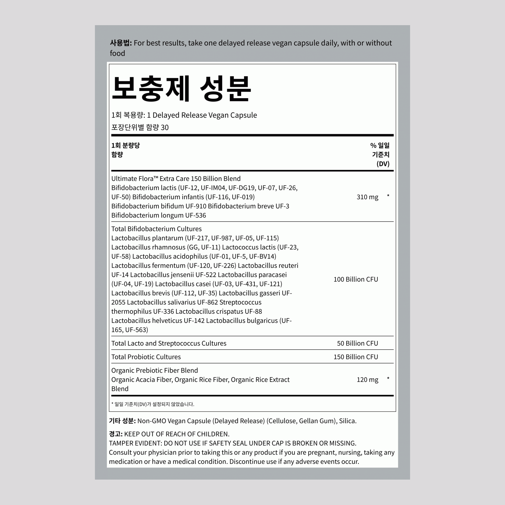 얼티밋 플로라 엑스트라 케어 프로바이오틱 1500억, 30 지연 방출 비건 캡슐