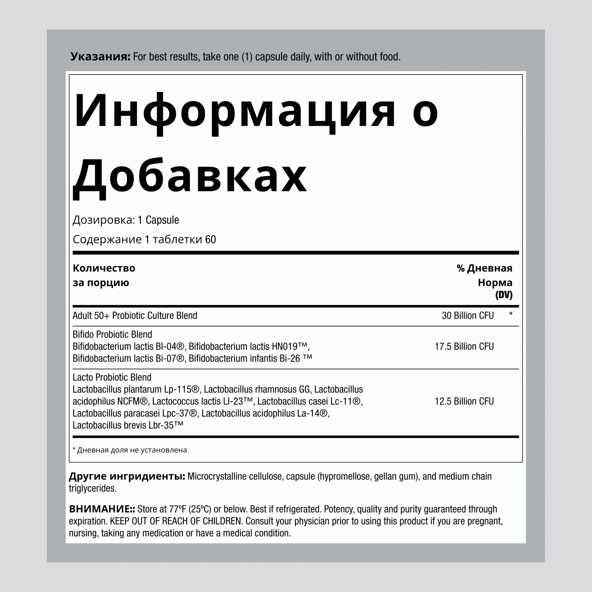 Ultimate Flora 50+ Пробиотик 30 миллиардов, 60 капсул с замедленным высвобождением, веганские