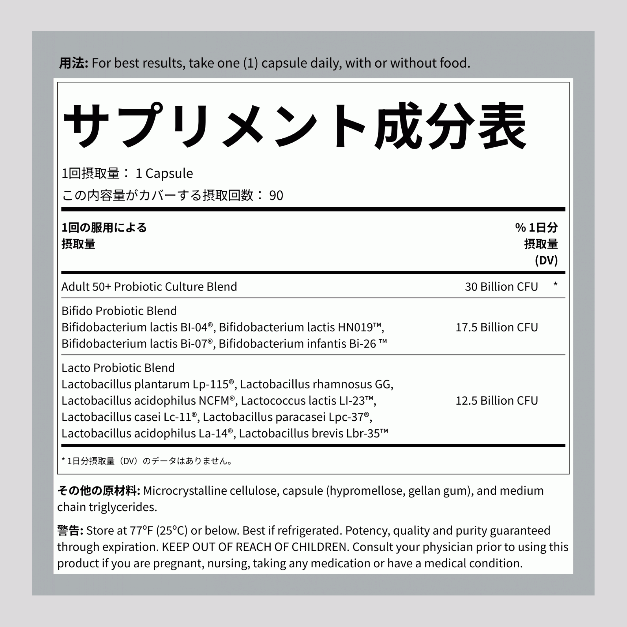 アルティメットフローラ 50+ プロバイオティクス 30ビリオン, 90ディレイドリリースビーガンカプセル