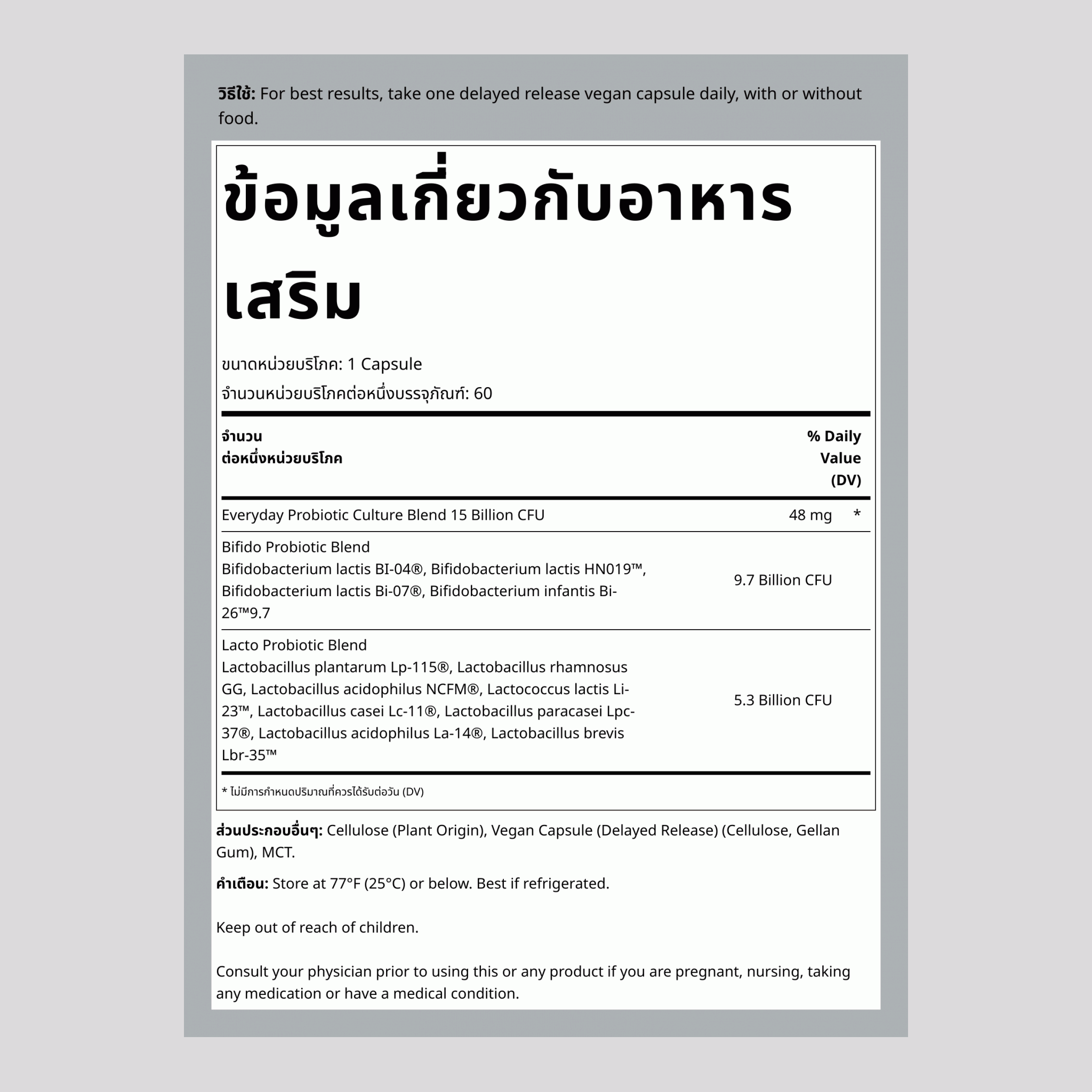 Ultimate Flora ดูแลลำไส้ทุกวัน โปรไบโอติก 15 พันล้าน, 60 แคปซูลวีแกนที่ปล่อยช้า