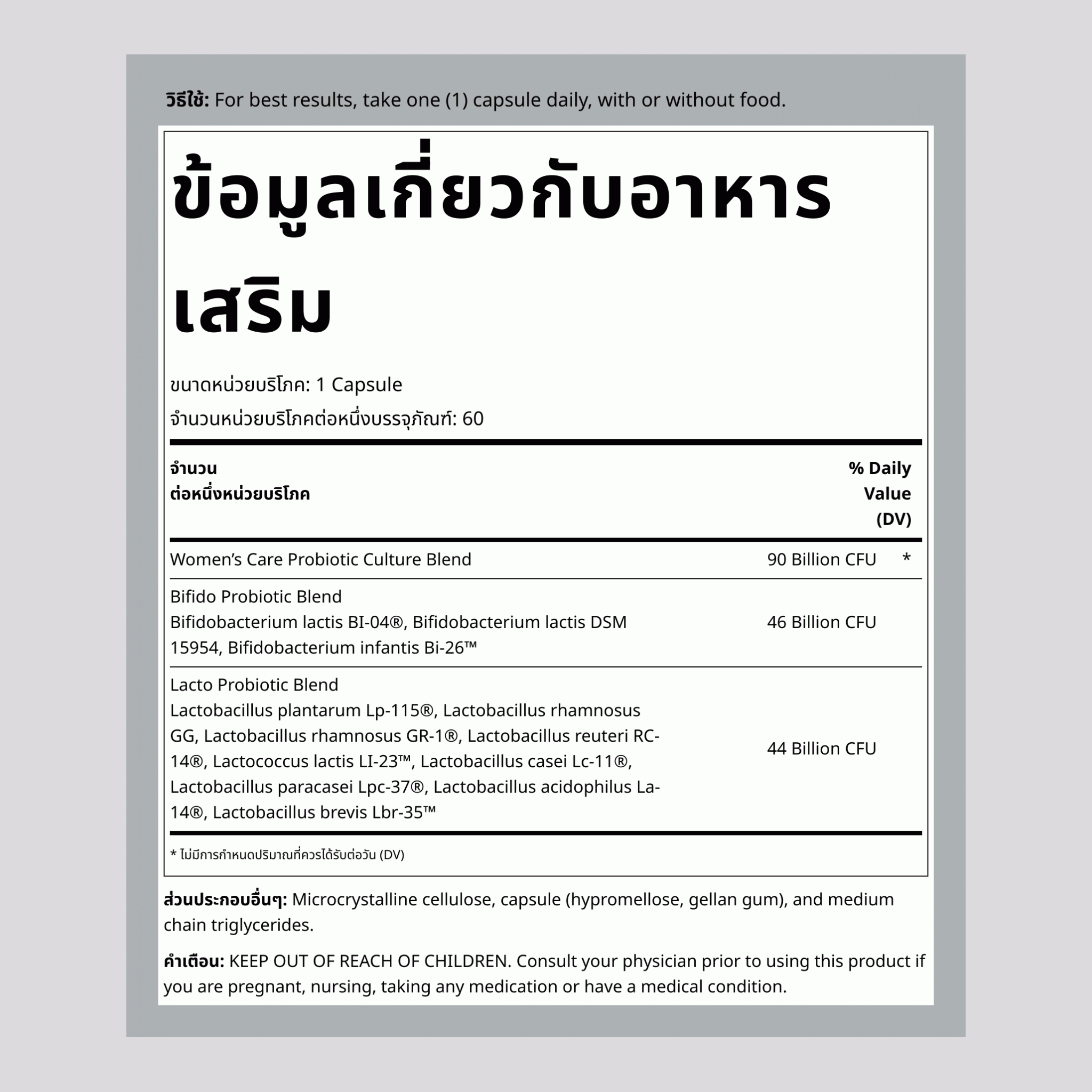 โพรไบโอติก Ultimate Flora Women's Complete 90 พันล้าน, แคปซูลมังสวิรัติ 60 แคปซูล