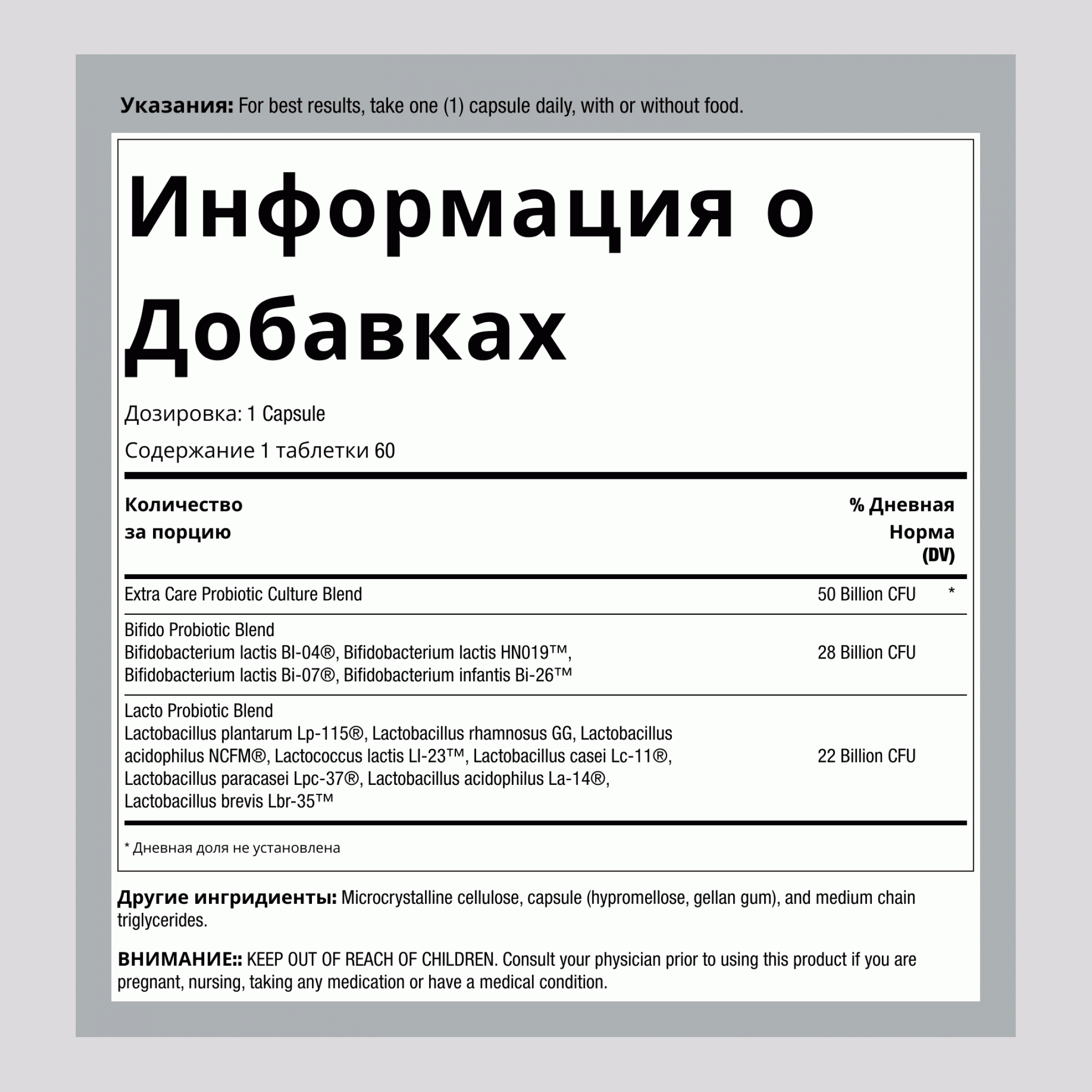 Ультимативный пробиотик Flora Extra Care 50 миллиардов, 60 капсул с замедленным выведением, веганские