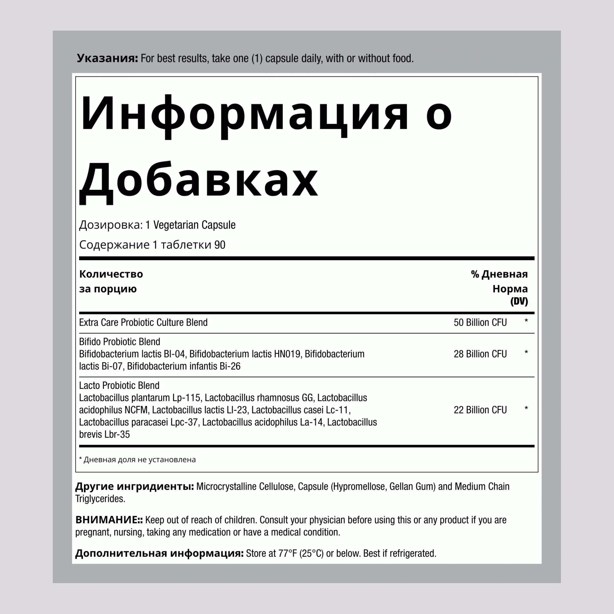 Ultimate Flora Extra Care Пробиотик 50 миллиардов, 90 капсул с задержанным высвобождением, веганские