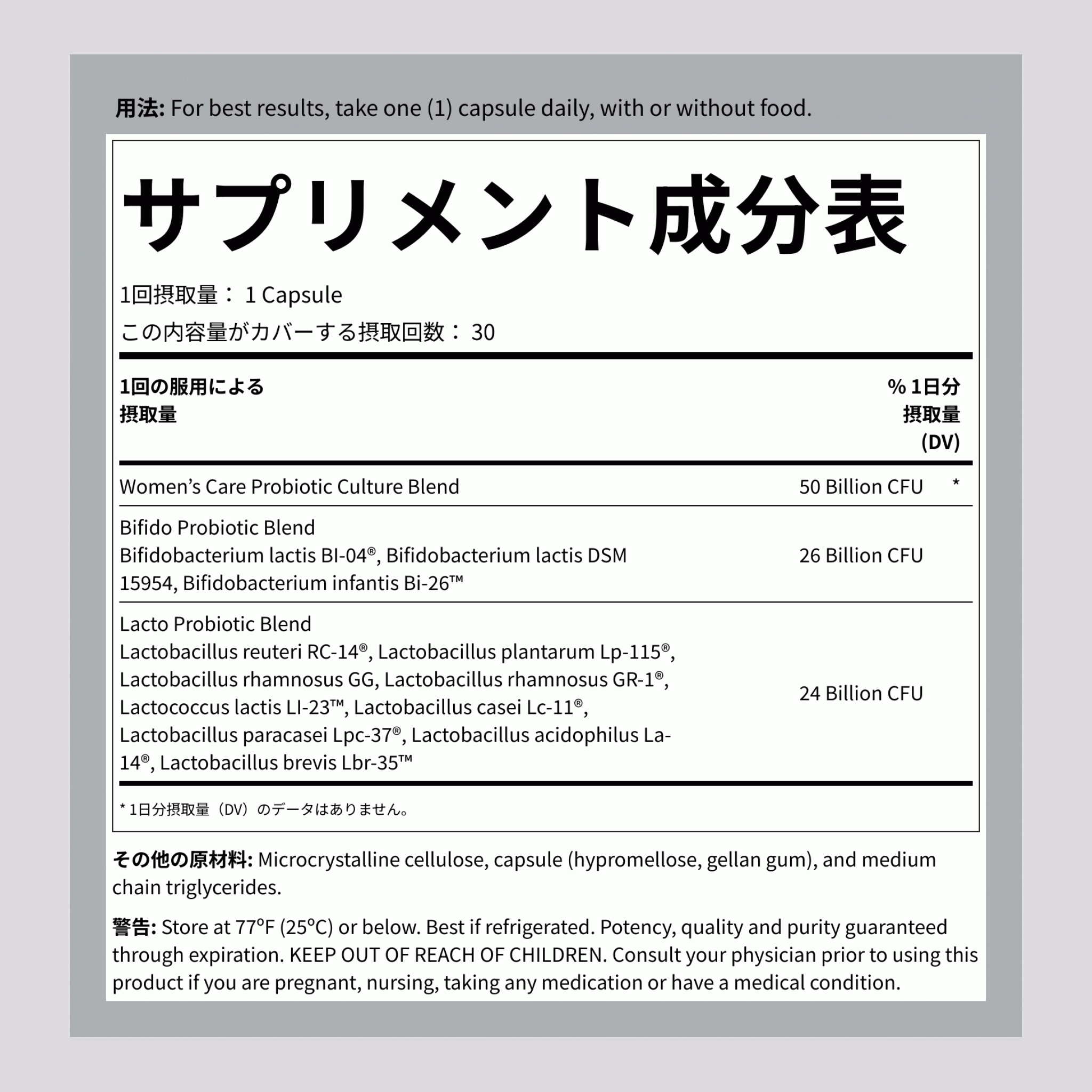 ウルティメイトフローラ ウィメンズヴァギナルケアプロバイオティクス 50ビリオン, 30 ディレイドリリースビーガンカプセル