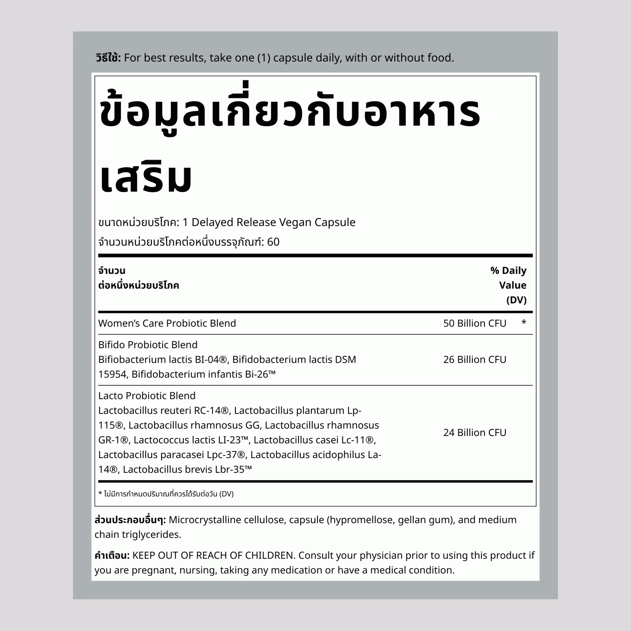 Ultimate Flora Women's Vaginal Care Probiotic 50 Billion, 60 แคปซูลวีแกนออกฤทธิ์ช้า