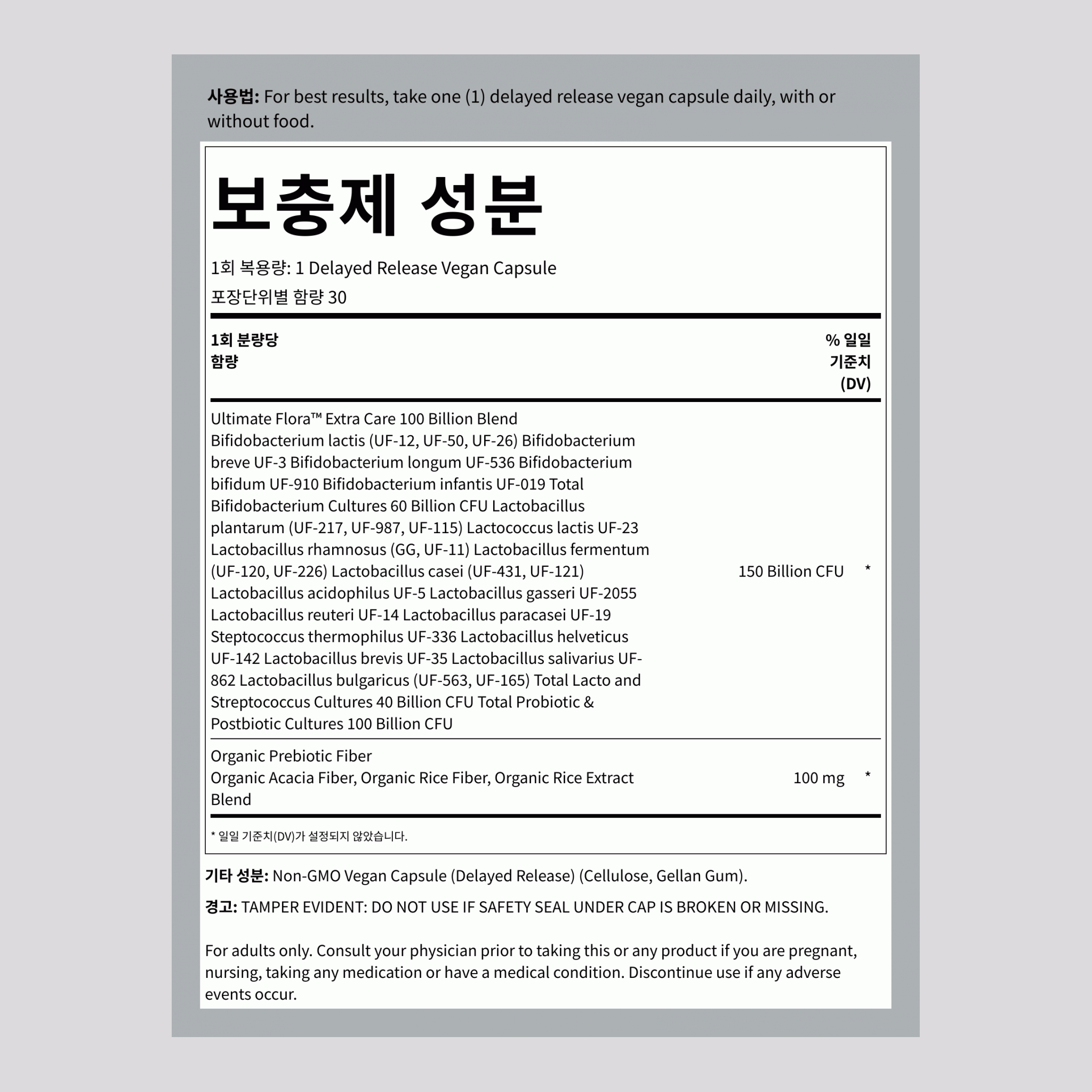 얼티밋 플로라 엑스트라 케어 프로바이오틱 100 빌리언, 30 디레이드 릴리즈 비건 캡슐