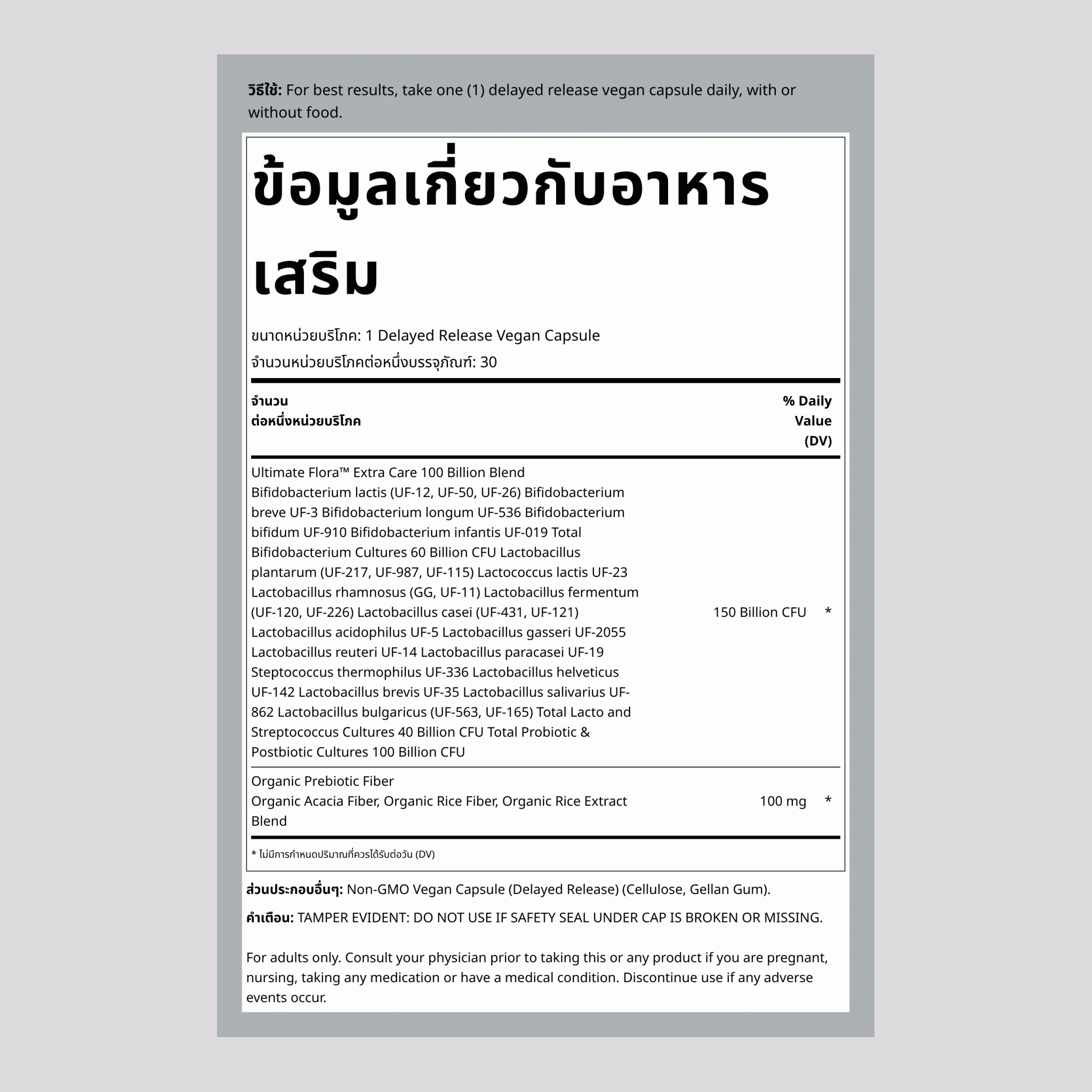 Ultimate Flora Extra Care Probiotic 100 พันล้าน, 30 แคปซูลวีแก้นปล่อยช้า