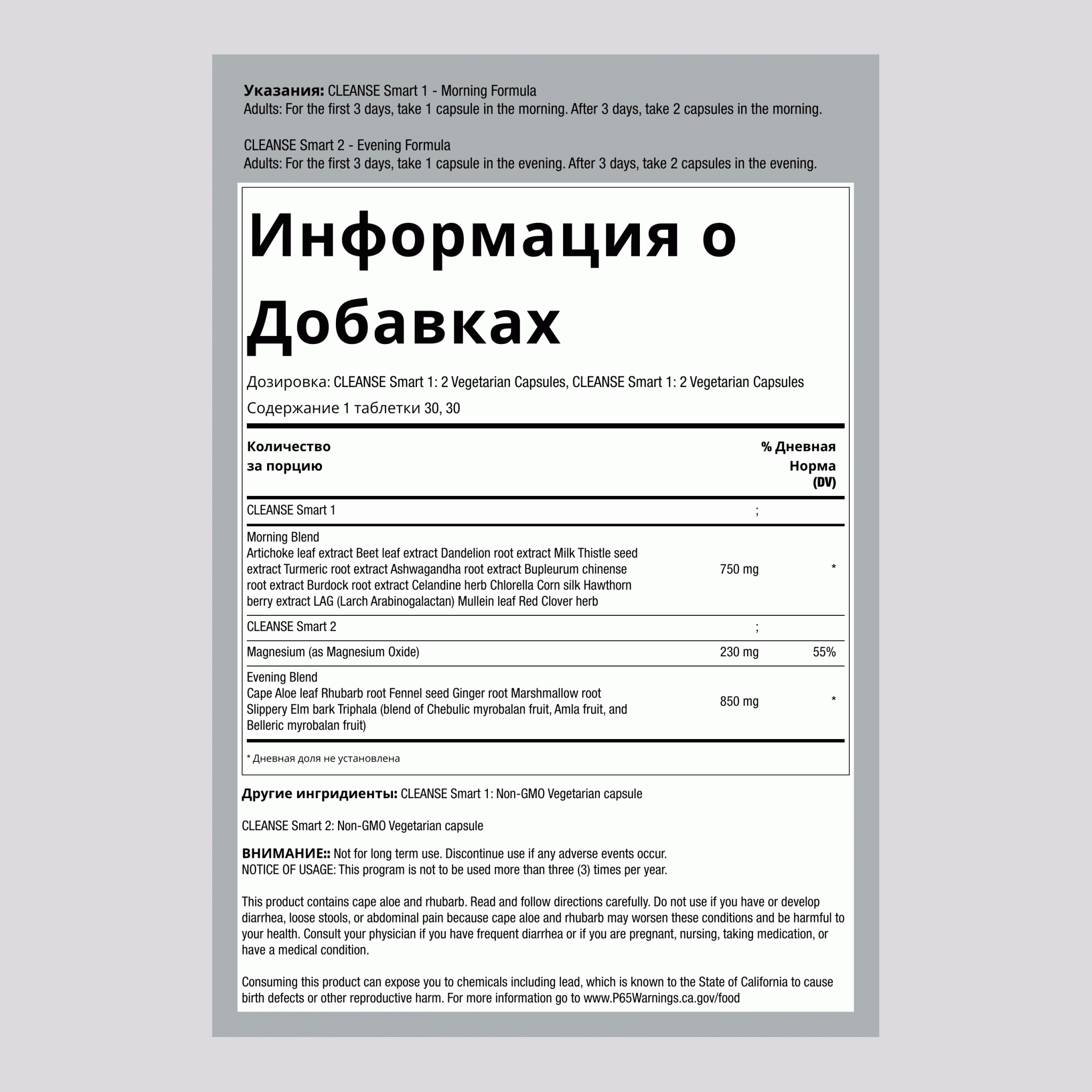 Smart Cleanse Полное очищение организма