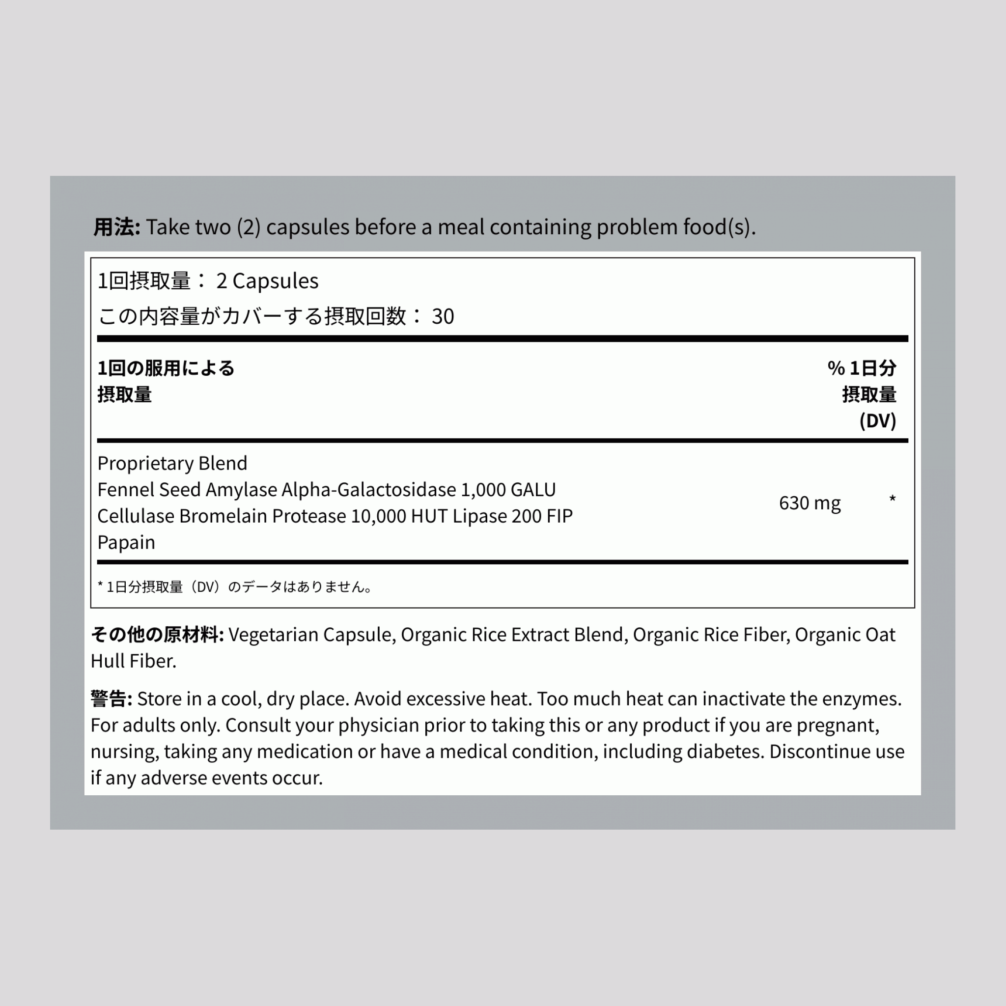 ガスストップファストアクティング、60ビーガンカプセル