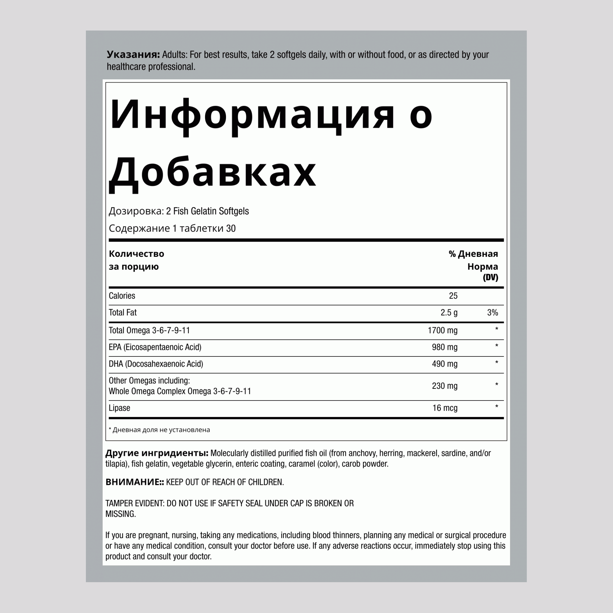 Норвежское золото, жизненно важные омега-кислоты, 60 мягких капсул из рыбьего желатина