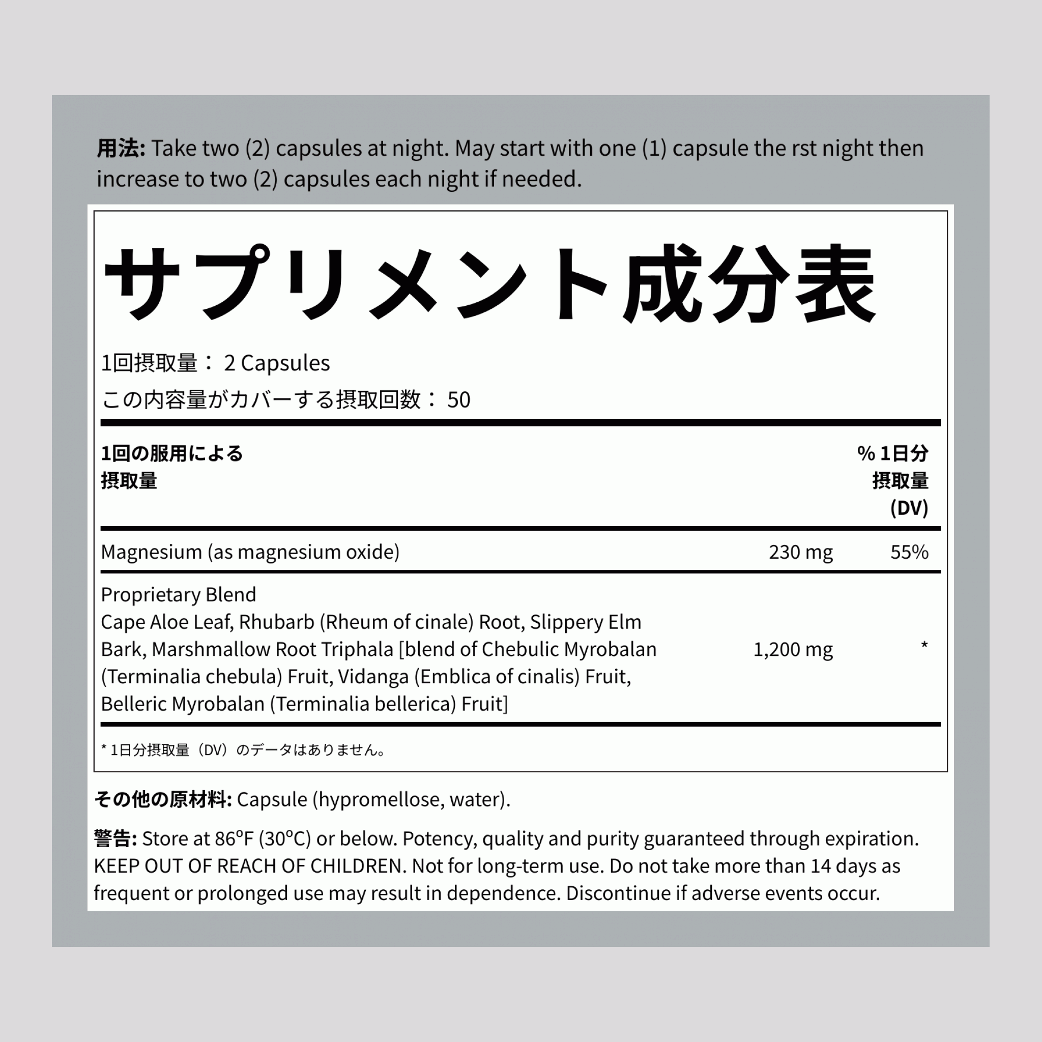 クレンズ モア オーバーナイト フォーミュラ, 100 ベジタリアン カプセル