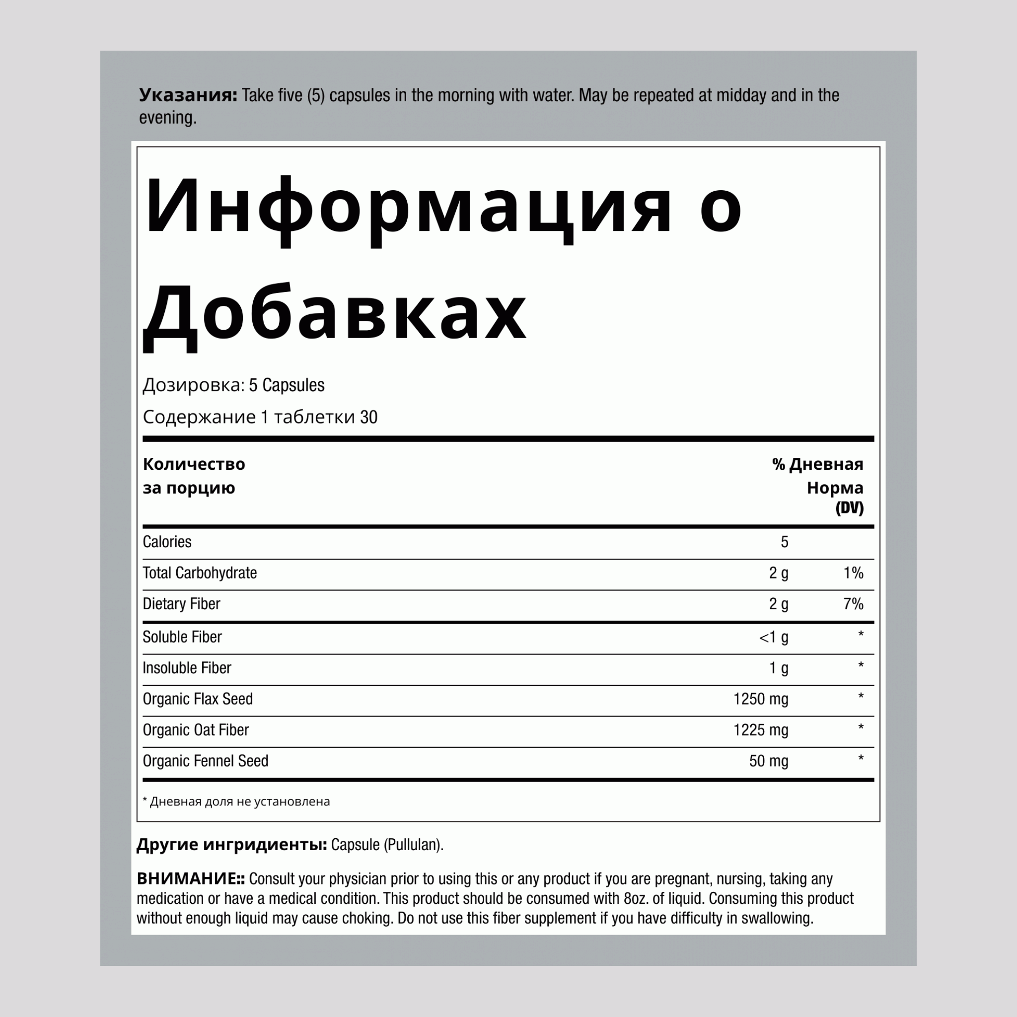 Ежедневное пищеварительное пребиотическое волокно, 150 вегетарианских капсул